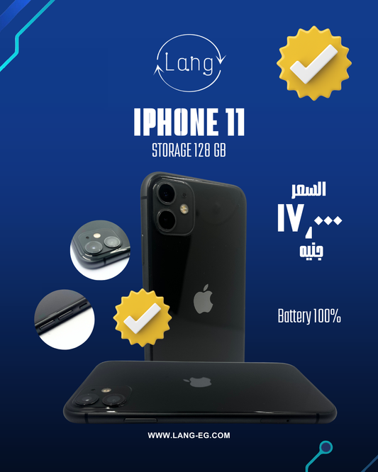 ايفون 11