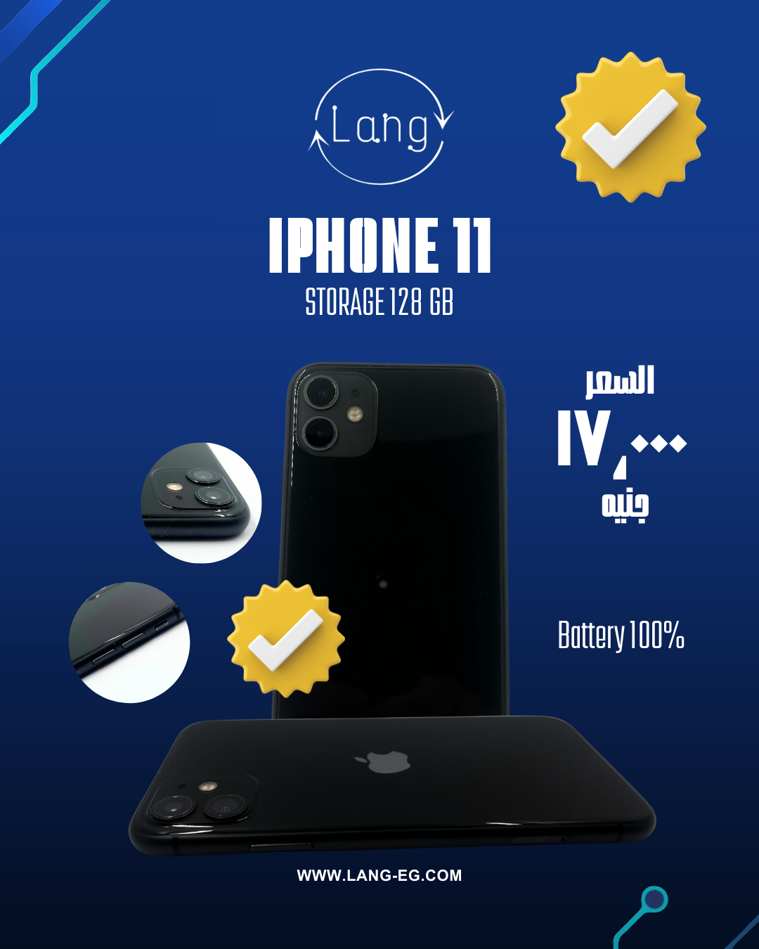 ايفون 11