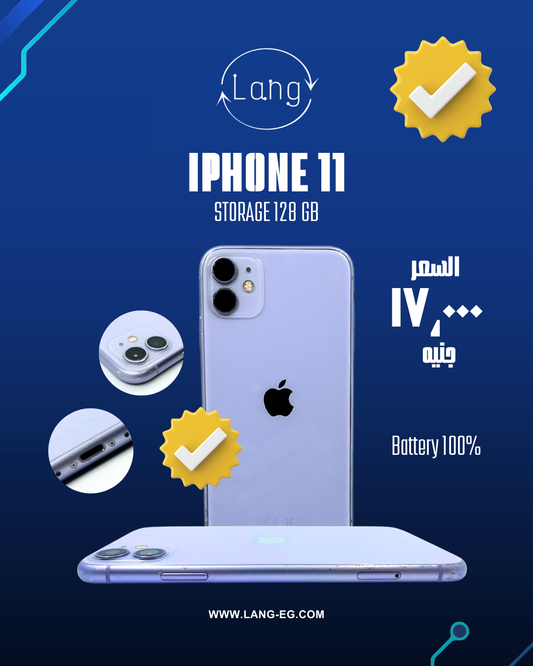 ايفون 11